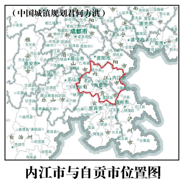 自贡内江合并最新动态