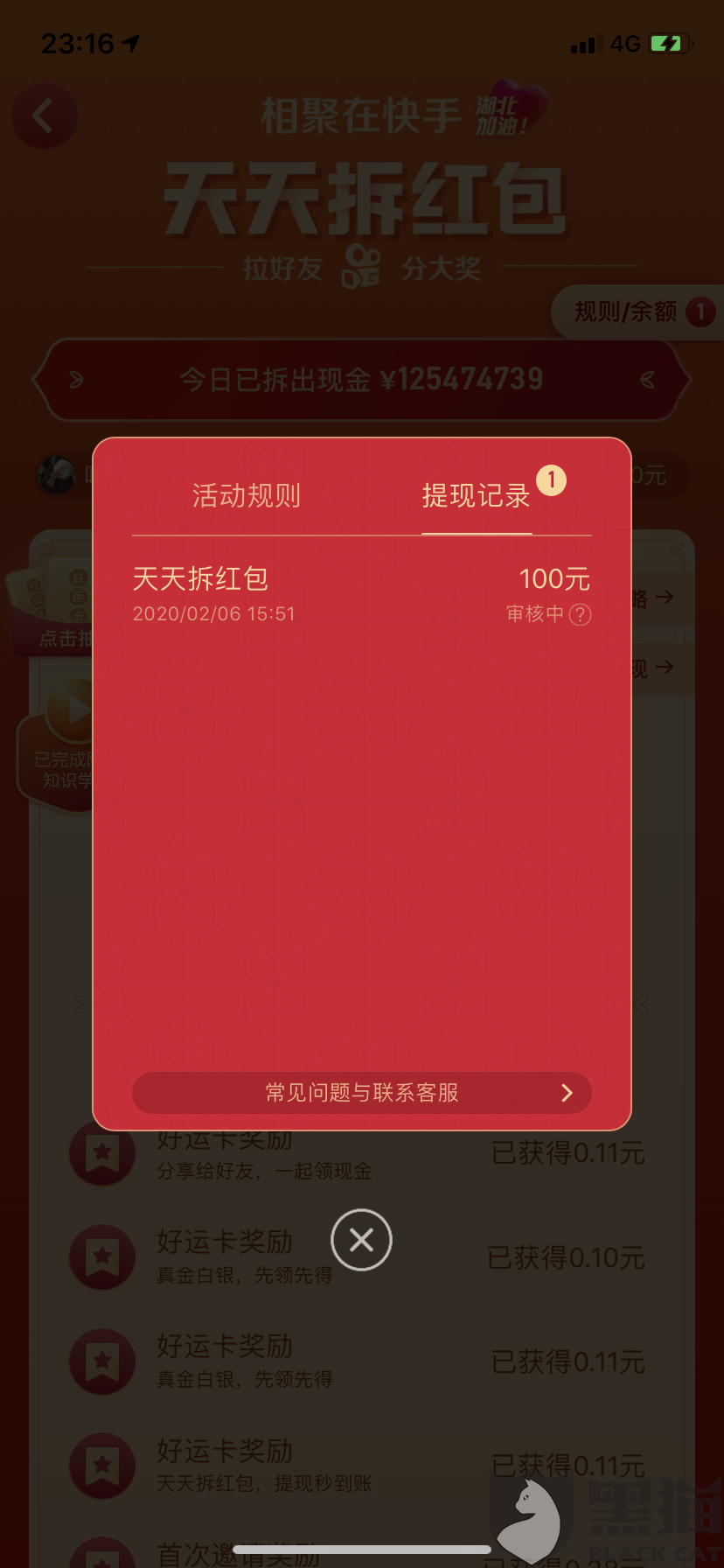 快手最新互动活动，学习成长，自信迈向成功舞台！