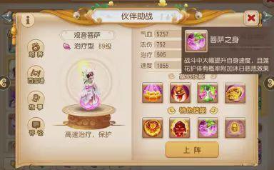 梦幻西游手游全面攻略