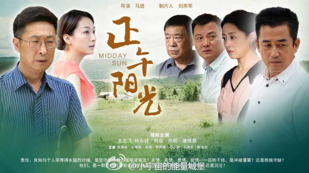 正午阳光演员阵容,星光熠熠的影视力量