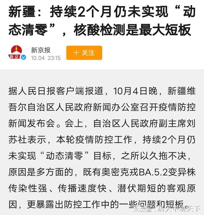 乌鲁木齐疫情最新动态，温情战疫日常