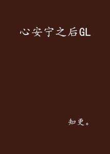 时代之光下的情感回响，余生有你心安宁最新篇章
