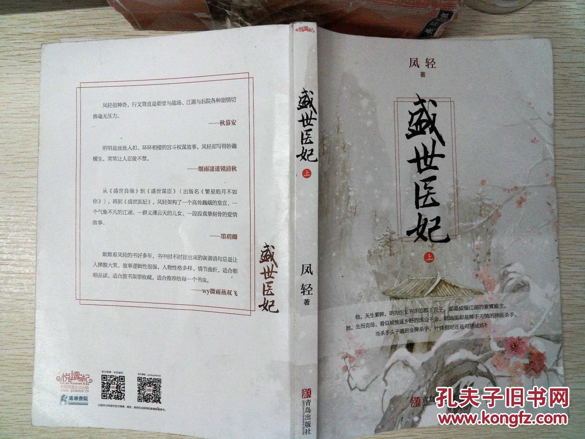 盛世医妃凤轻章节更新，探寻自然美景，重塑内心宁静之旅