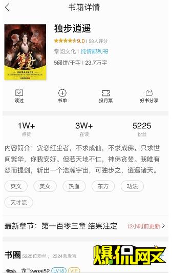 大神新作章节发布,友情、梦想与温馨的日常生活