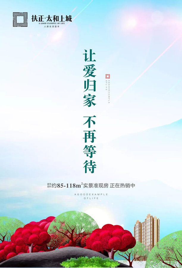 扶正太和上城最新动态,扶正太和上城的最新动态,一种深入探究