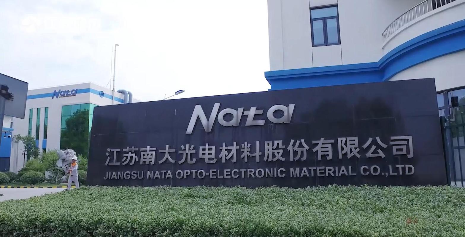 南大光电最新,南大光电最新发展动态及其影响,一场深入的观点阐述