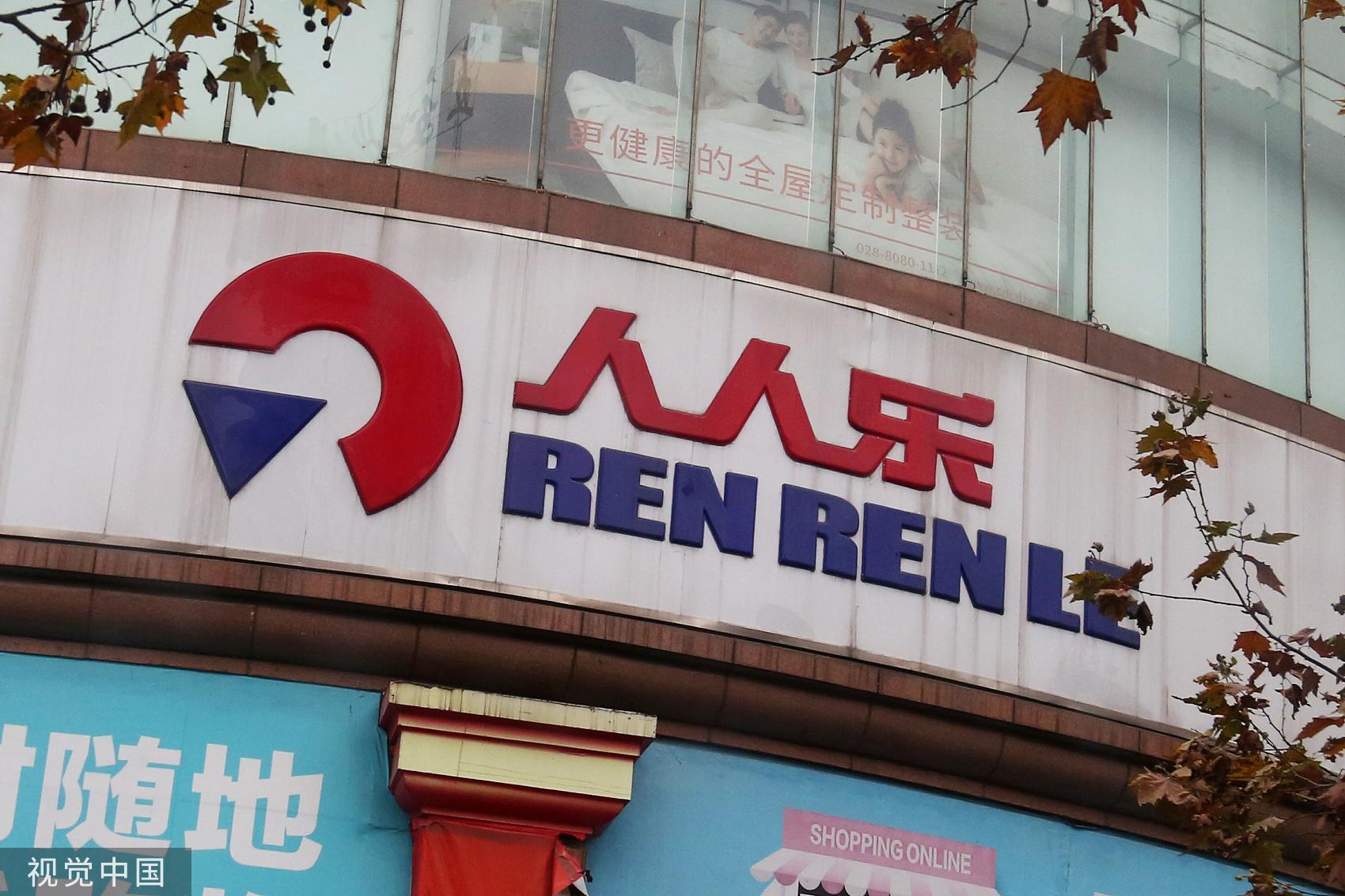 人人乐借壳最新动态更新