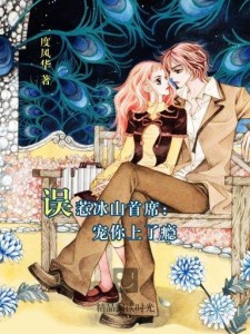 冰山总裁叶雄最新章节,冰山总裁叶雄最新章节，时代背景下的商战传奇