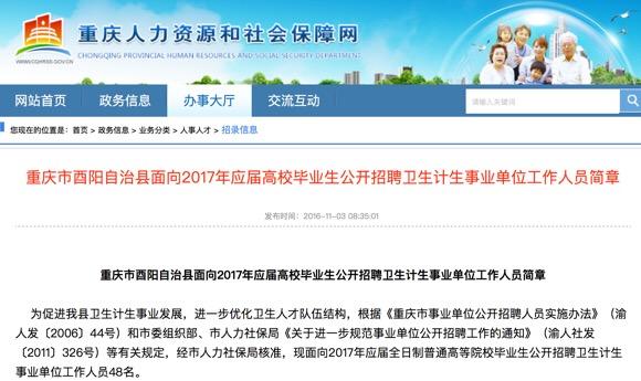 酉阳在线最新职位招聘，你的理想工作在这里等你！
