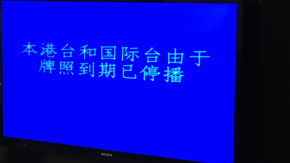 本港台电视频道直播，自然之旅，探寻内心平和的旅程