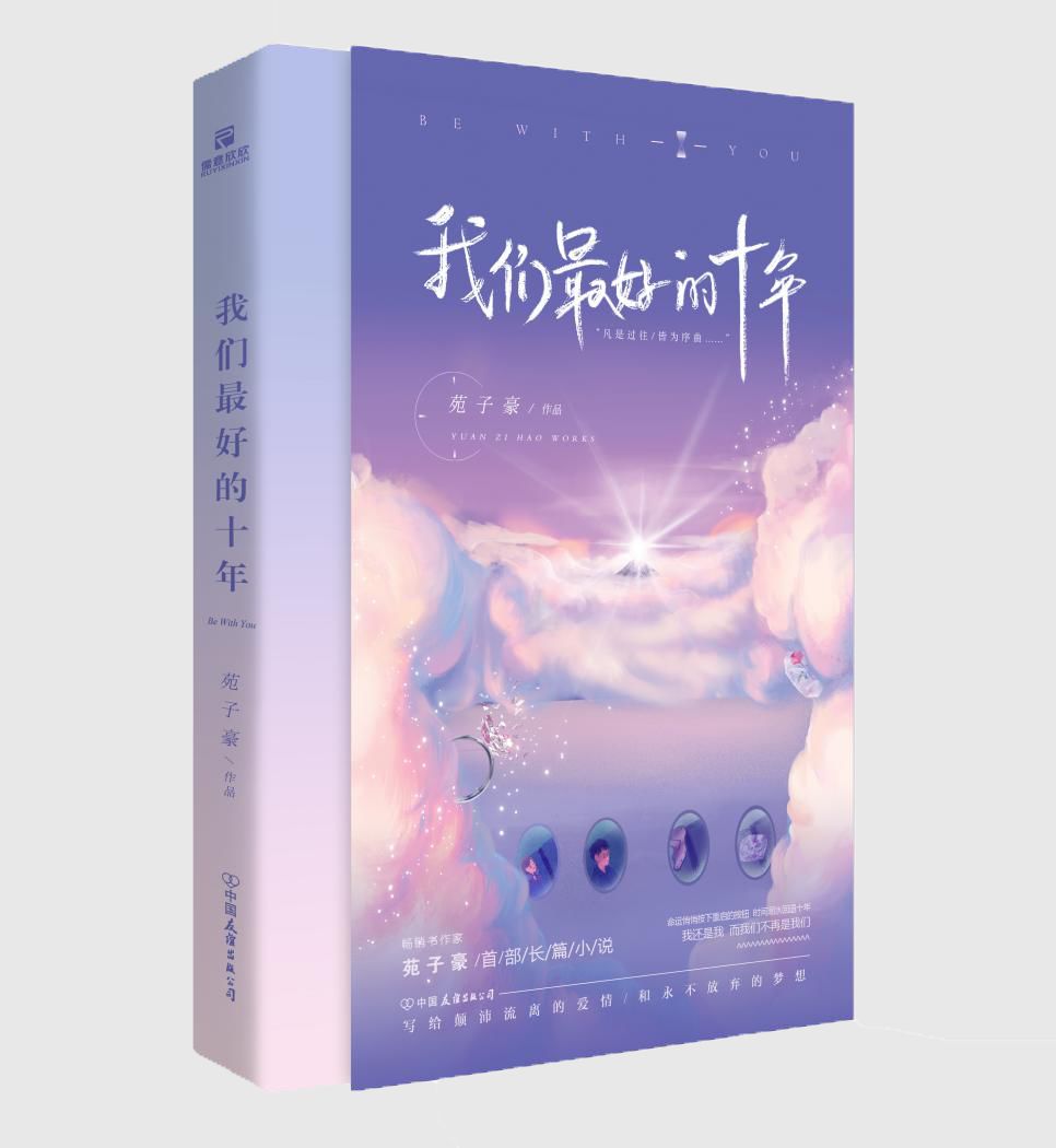 苑子豪最新动态揭秘，精彩瞬间的独家呈现！