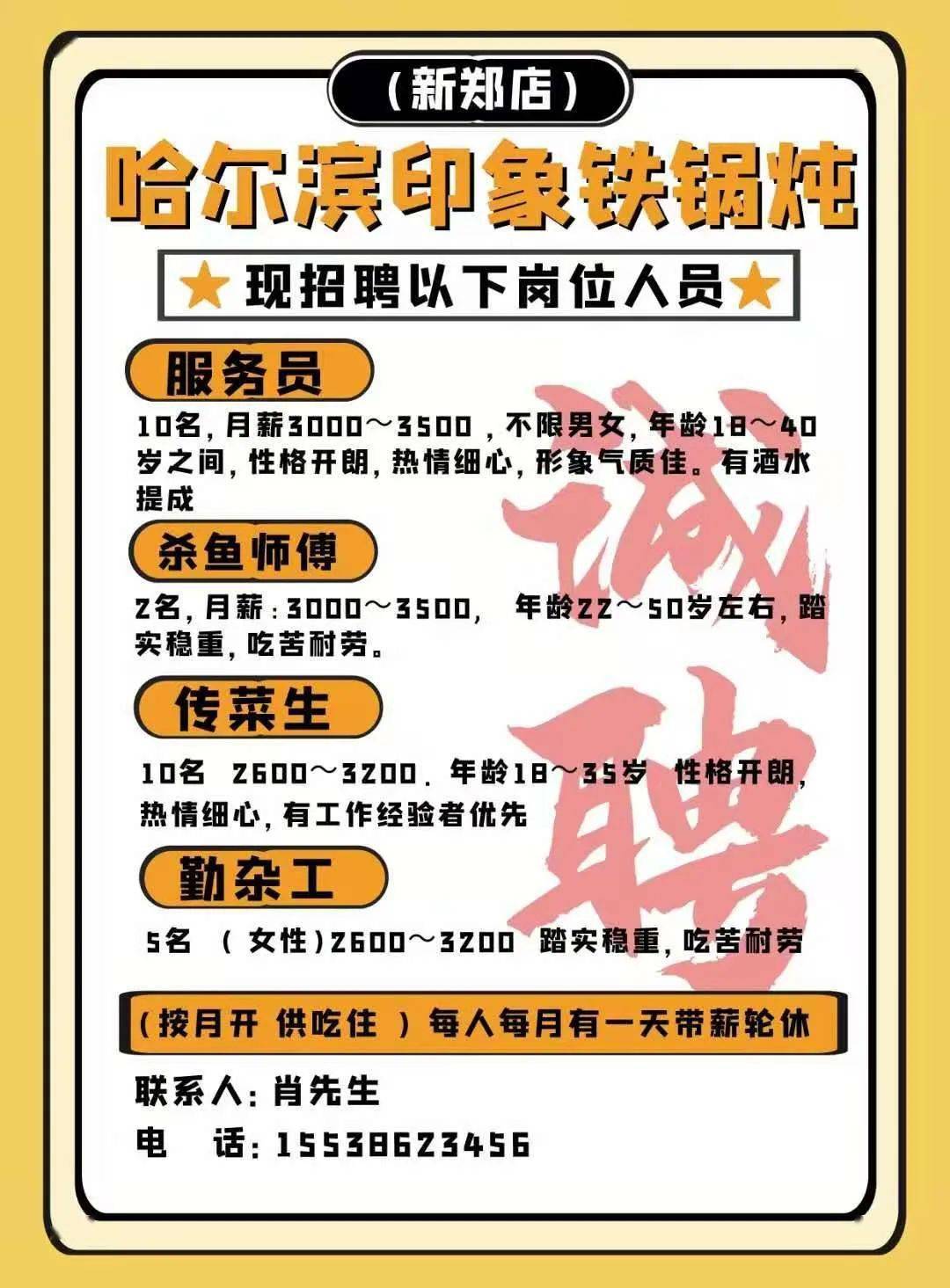 新郑赶集网招聘信息,新郑赶集网招聘信息，小巷深处的独特风味