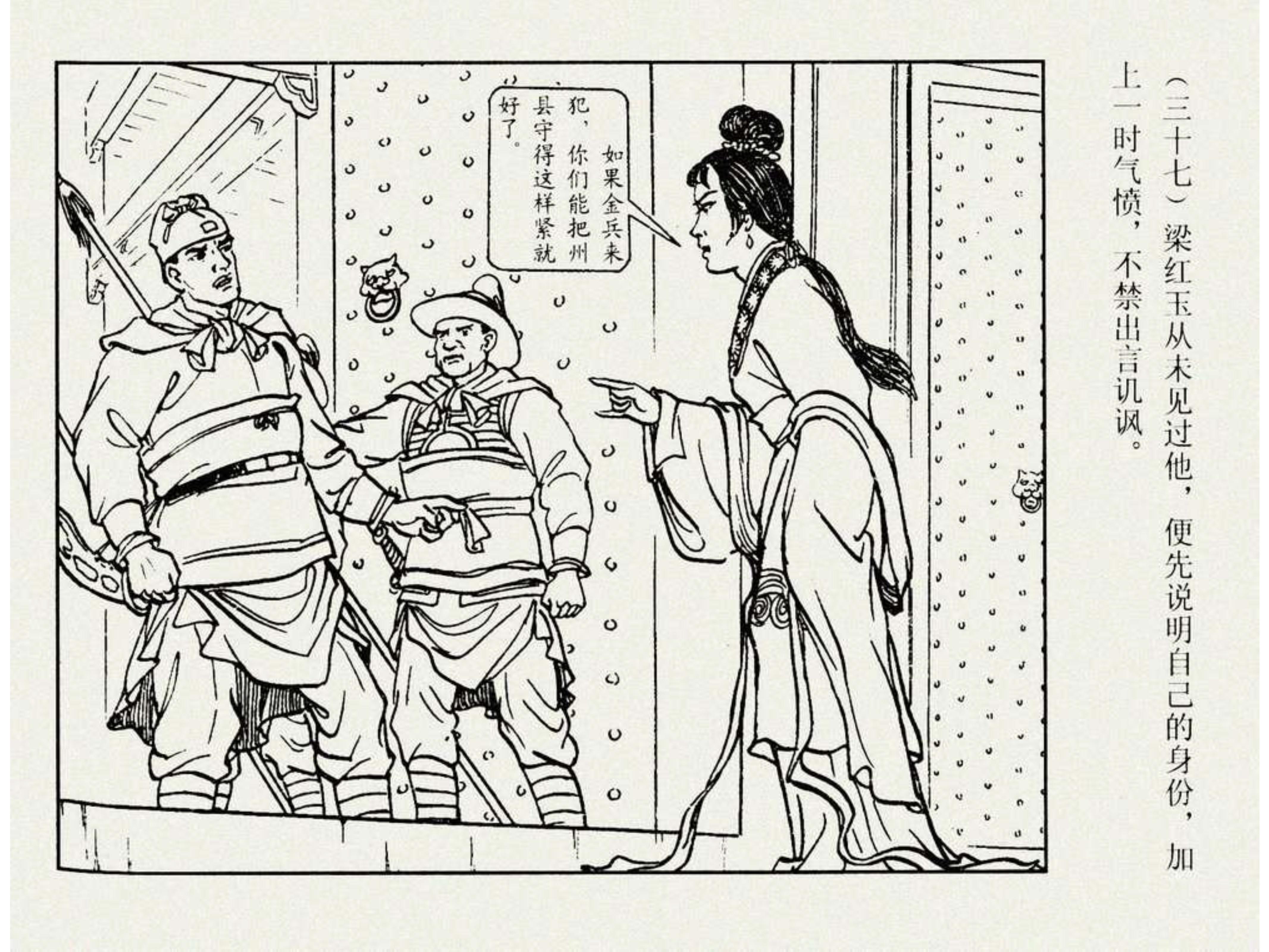 慧眼识英雄 电影