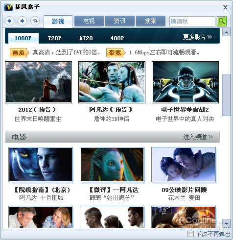 暴风影音电影，励志人生之旅，领略自信与成就感的魅力