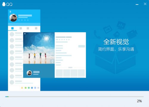 QQ官方下载2017最新版