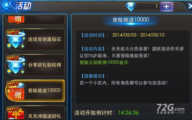 天天炫斗全新礼包揭晓及任务完成与技能学习全攻略指南