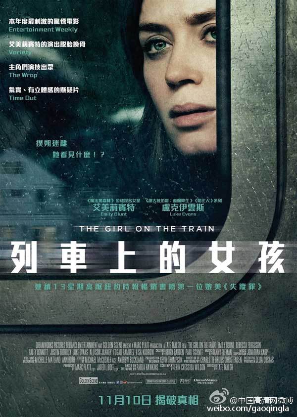 火车上的女孩电影