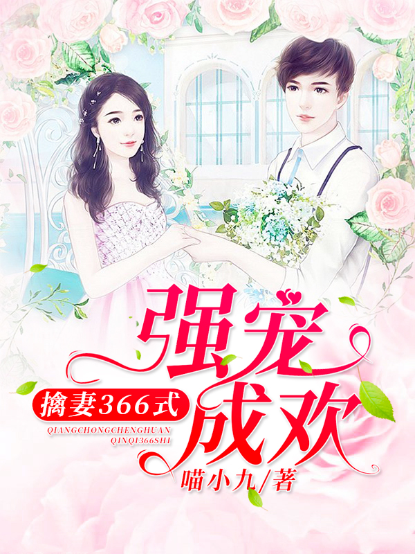 情感故事波折与成长，执爱成灰章节更新回顾