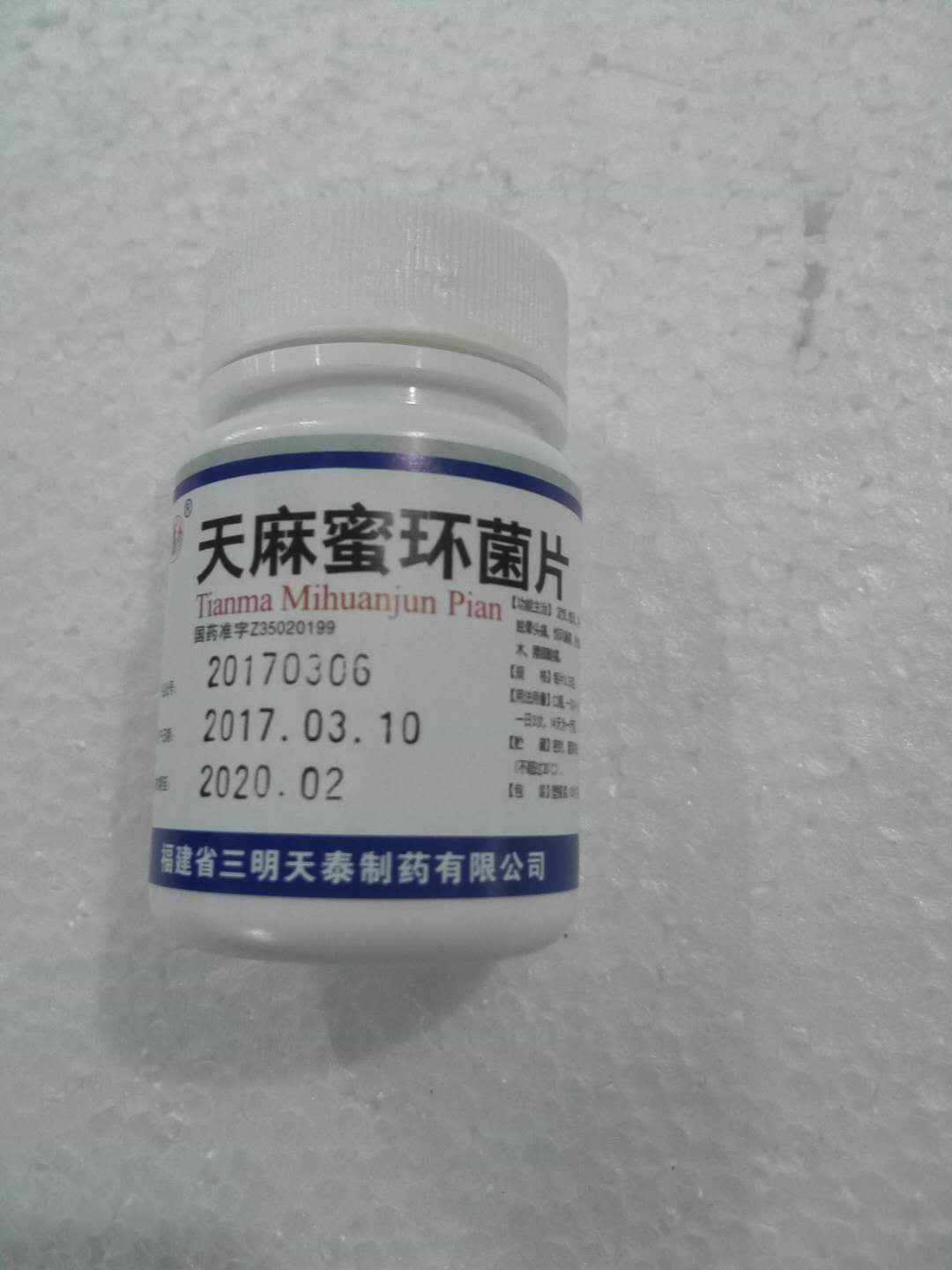天麻蜜环菌片价格,天麻蜜环菌片价格解析