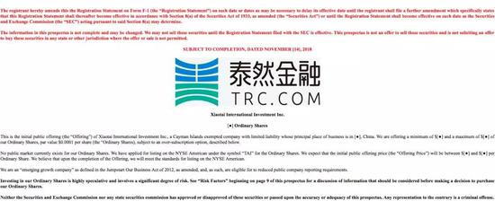 泰然金融集团发展轨迹揭秘,金融巨头已上市?