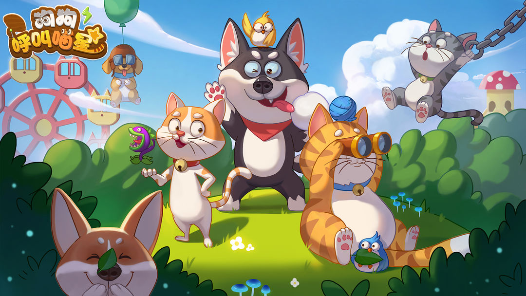 宠物明星游戏,宠物明星游戏，科技之光，宠星新纪元