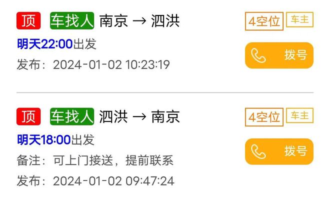 上海拼车信息,便捷出行,环保节能的首选