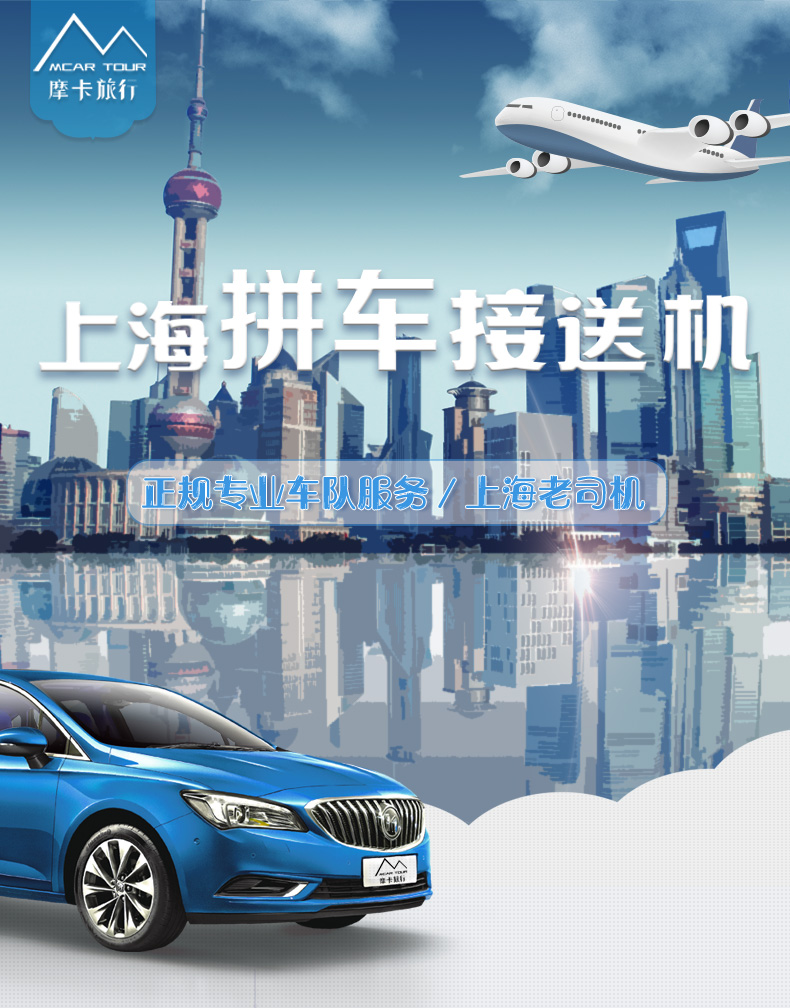 上海拼车信息详解,拼车流程指南