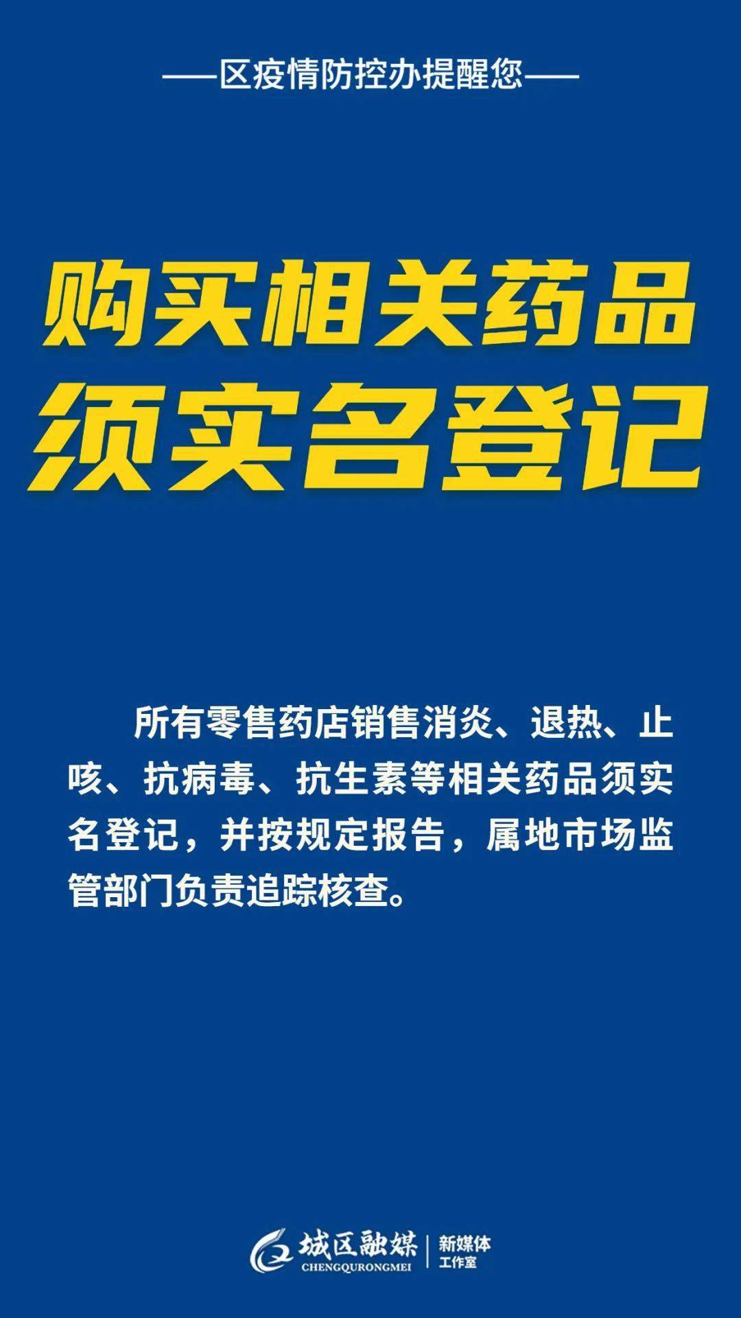 市政设施管理 第69页