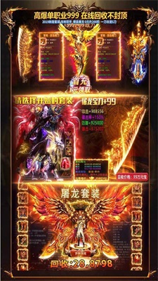 最新单职业传奇网站,追梦之旅,体验变化中的自信与成就感