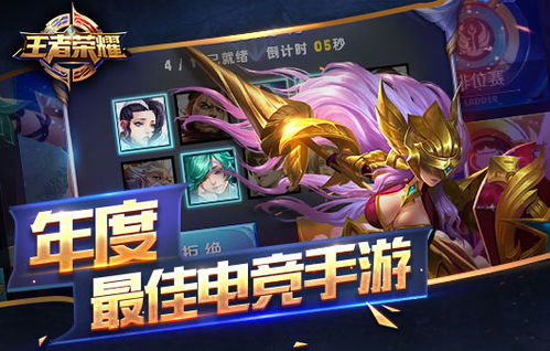 最新王者荣耀下载