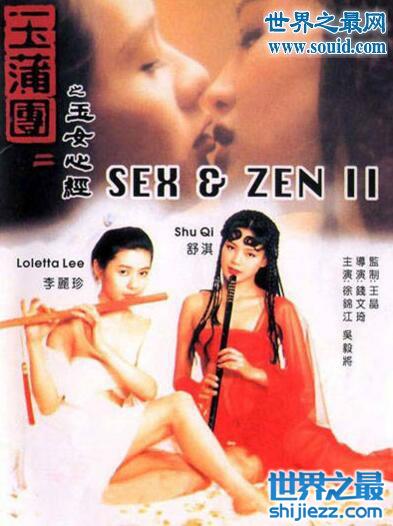 关于古代三级片电影的争议与探讨(敏感内容警示)