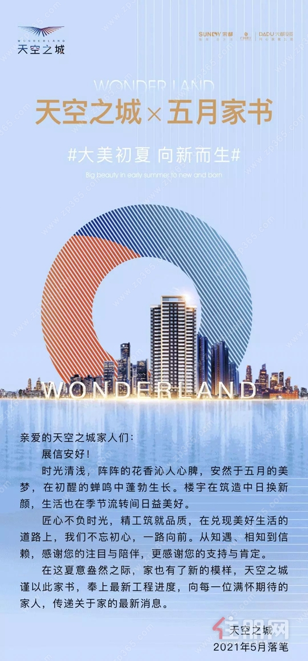 远大天空之城最新动态及任务完成与技能学习指南全解析