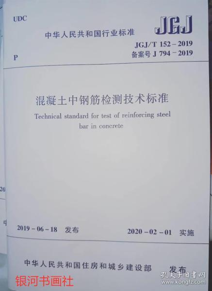钢筋检测最新标准,科技引领建筑安全,智能检测体验未来趋势