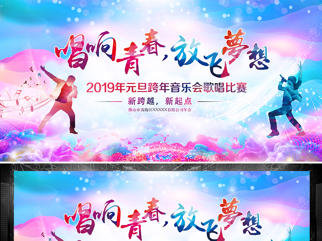 唱歌比赛背景深度解析与探讨