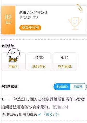 荣乌高速公路新线 第63页