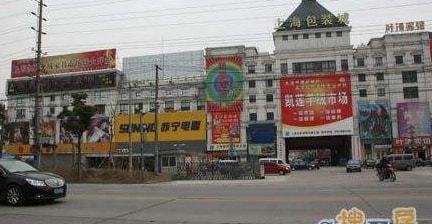 马陆包装城最新动态,变化中的学习与自信成就的力量