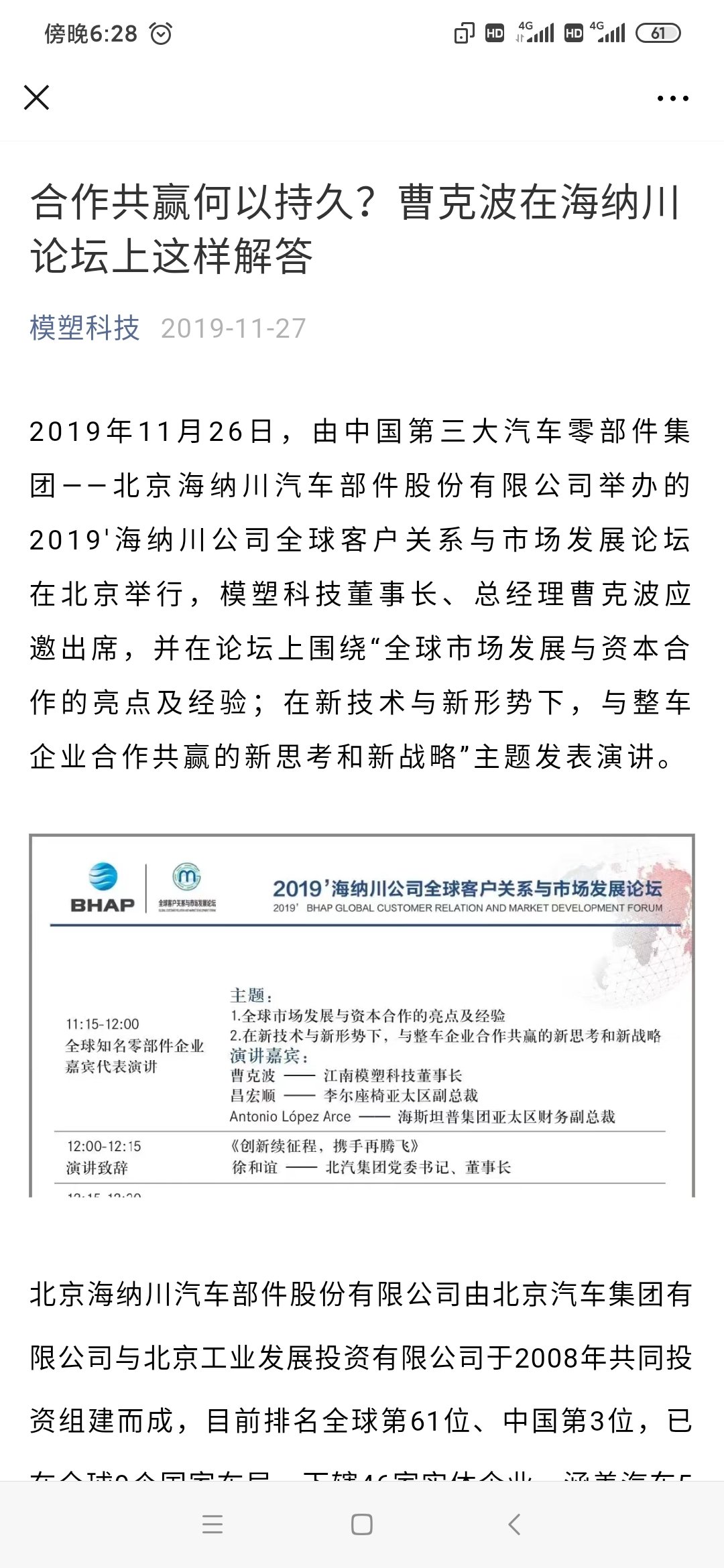 模塑科技最新消息与一场自然美景的探索之旅今日同步展开