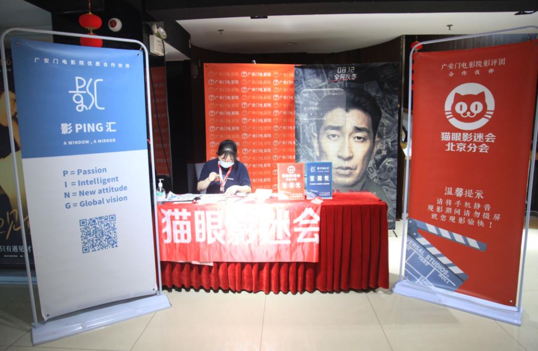 广安门电影院今日电影排期/影讯