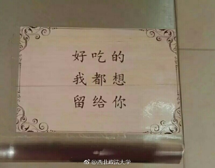 学校三行情书，自然美景的旅行探索之旅