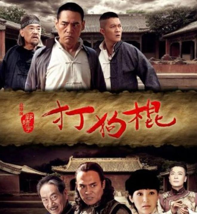 电视剧打狗棍演员表及自然美景启示之旅