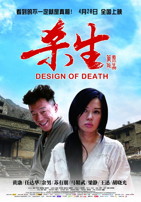 杀生电影演员表，励志星光，照亮前行之路