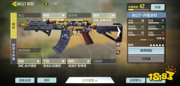 90男性玩家大枪技能搭配攻略,游戏中的友情冒险与技能搭配指南