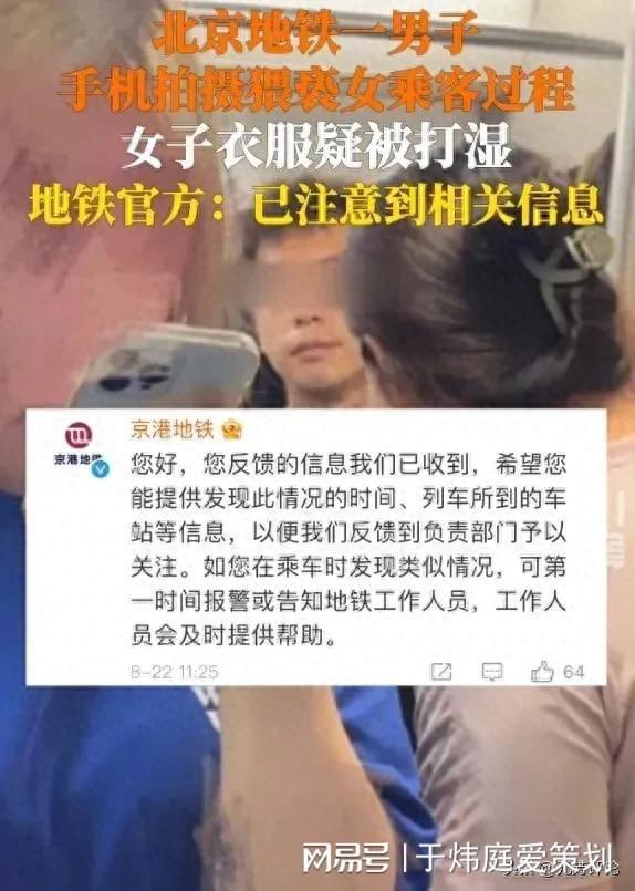 最新猥琐偷拍行为指南，揭露偷拍步骤（强烈反对不道德行为）