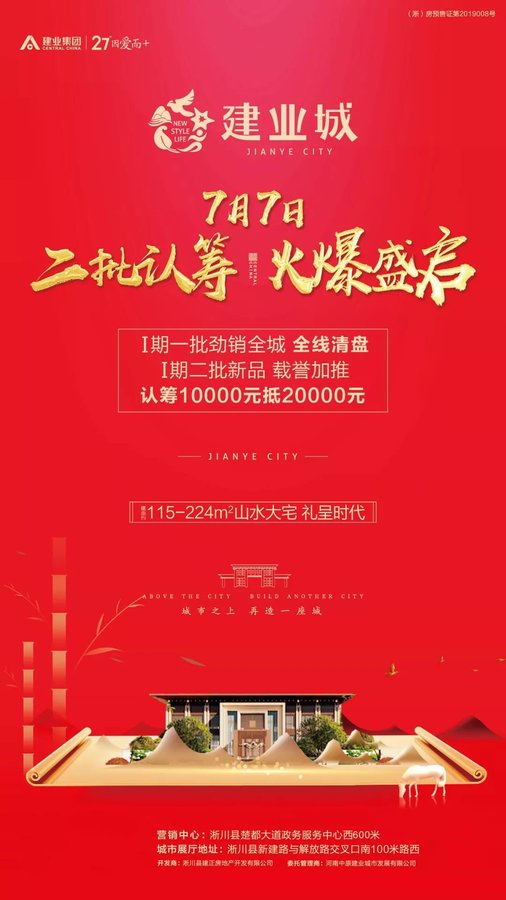 淅川房价最新动态更新，最新趋势与变动分析