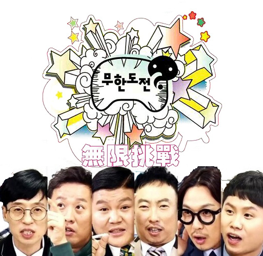 无限挑战最新一期中文字幕,无限挑战最新一期，小巷深处的特色小店奇遇