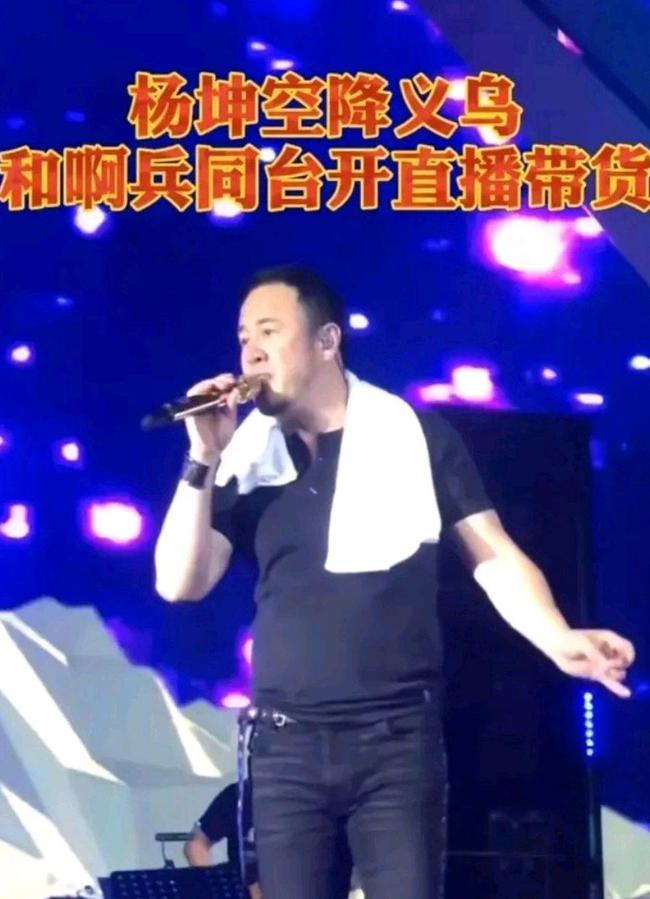 杨坤最新直播活动，探寻音乐与美食的宝藏之旅