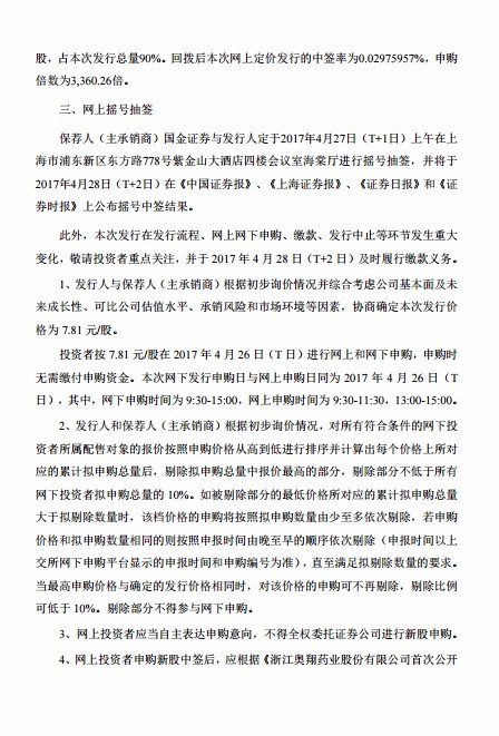 奥翔药业最新进展,家庭温情中的药业动态