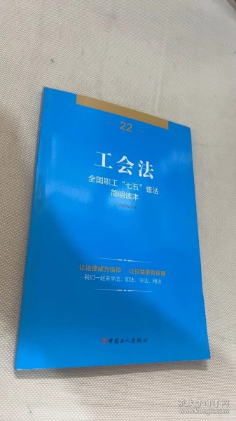 揭秘2016年最新工会法规，你了解多少？
