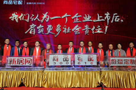 尚品宅配上市，启程自然美景之旅的家居之旅