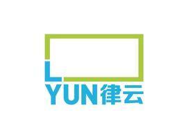 律云上市，科技引领法律变革，智能塑造美好生活